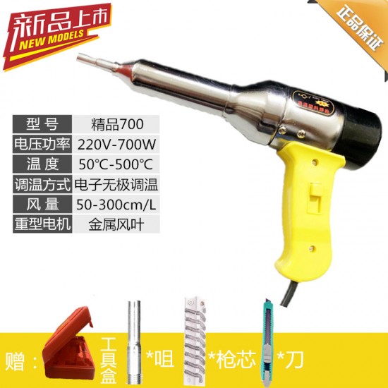 Plastic welding gun 500W-700W temperature regulating plastic welding gun hot air gun plastic welding gun with free gun core, air nozzle, and welding rod