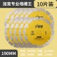 Slotting King Widening Cutting Blade Small Bee Diamond Saw Blade Reinforced Concrete Pouring Wall Slot King Gold Slice