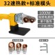 Wholesale of hot melt equipment, water pipe welding, PPR heat capacity equipment, new hot melt gun integrated machine, household hot melt machine