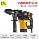 Deli Electric Tool Dual Function Clutch Electric Hammer Safety Dual Purpose High Power Electric Hammer Electric Drill Industrial Concrete Hammer