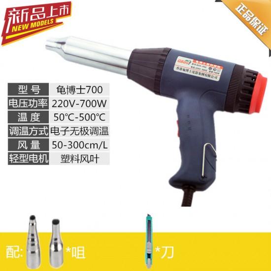 Plastic welding gun 500W-700W temperature regulating plastic welding gun hot air gun plastic welding gun with free gun core, air nozzle, and welding rod
