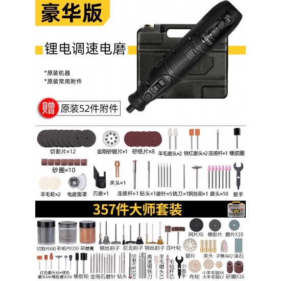 Deli 357 pieces of direct grinding electric grinder carving machine accessories set, jade polishing and cutting root carving accessories