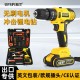 18V Brushless Charging Drill Set Electric Screwdriver Multifunctional Impact Drill Household 21V Lithium Impact Hand Electric Drill 18V Brushless Charging Drill Set Electric Screwdriver Multifunctional Impact Drill Household 21V Lithium Impact Hand Electric Drill