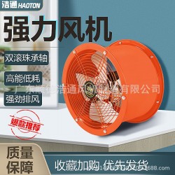 Source industrial exhaust fan, household ventilation fan, duct exhaust fan manufacturer, wholesale fan, ventilation equipment, duct air