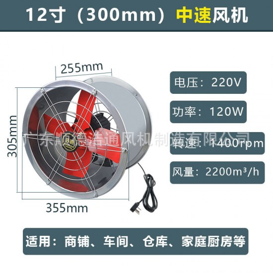 Source industrial exhaust fan, household ventilation fan, duct exhaust fan manufacturer, wholesale fan, ventilation equipment, duct air Source industrial exhaust fan, household ventilation fan, duct exhaust fan manufacturer, wholesale fan, ventilation equipment, duct air