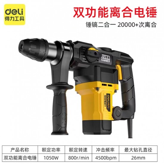 Deli Electric Tool Dual Function Clutch Electric Hammer Safety Dual Purpose High Power Electric Hammer Electric Drill Industrial Concrete Hammer