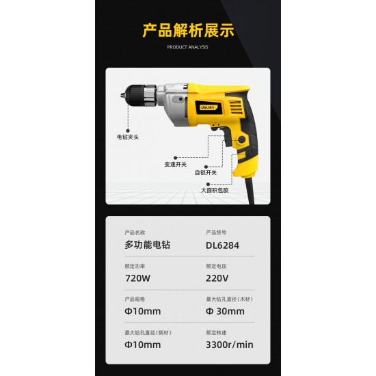 Deli electric hand drill, electric to household electric screwdriver tool, pistol drill, small impact hammer drill, dual use Deli electric hand drill, electric to household electric screwdriver tool, pistol drill, small impact hammer drill, dual use