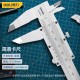 Deli Tool DL92150 200 300 Mechanical Vernier Caliper High Precision Industrial Grade Stainless Steel Caliper