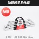 TANKSTORM oil pipe wrench double end open end fork mouth solid plate brake oil pipe disassembly special wrench set