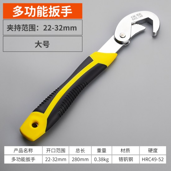 Universal wrench, versatile adjustable wrench, multi-functional quick opening pipe wrench, plate tool set