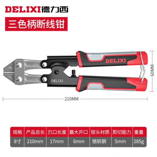 Delixi 8-inch steel wire pliers, wire pliers, wire pliers, mini steel wire scissors, wire scissors Delixi 8-inch steel wire pliers, wire pliers, wire pliers, mini steel wire scissors, wire scissors
