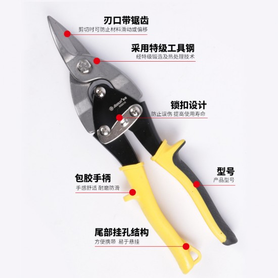Industrial grade white iron scissors, aviation scissors, keel scissors, speed scissors, heavy-duty aviation scissors, iron sheet scissors, iron sheet scissors Industrial grade white iron scissors, aviation scissors, keel scissors, speed scissors, heavy-duty aviation scissors, iron sheet scissors, iron sheet scissors