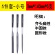 Shanghai Gongjin Filing, Woodworking Polishing, Small Filing Knife, Steel Filing, Plastic Handle Filing Set, Flat and Round Manufacturer Wholesale Shanghai Gongjin Filing, Woodworking Polishing, Small Filing Knife, Steel Filing, Plastic Handle Filing Set, Flat and Round Manufacturer Wholesale
