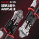 Delixi 8-inch steel wire pliers, wire pliers, wire pliers, mini steel wire scissors, wire scissors Delixi 8-inch steel wire pliers, wire pliers, wire pliers, mini steel wire scissors, wire scissors
