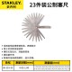 Stanley plug gauge stainless steel high-precision single piece plug gauge thickness gauge valve spark plug gap gauge measuring tool Stanley plug gauge stainless steel high-precision single piece plug gauge thickness gauge valve spark plug gap gauge measuring tool
