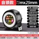 Tape manufacturers wholesale 5-meter self-locking steel tape measures in large quantities, with extremely thick and sanded 3-meter, 7.5-meter, and 10-meter tape measures Tape manufacturers wholesale 5-meter self-locking steel tape measures in large quantities, with extremely thick and sanded 3-meter, 7.5-meter, and 10-meter tape measures