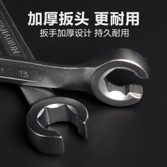TANKSTORM oil pipe wrench double end open end fork mouth solid plate brake oil pipe disassembly special wrench set