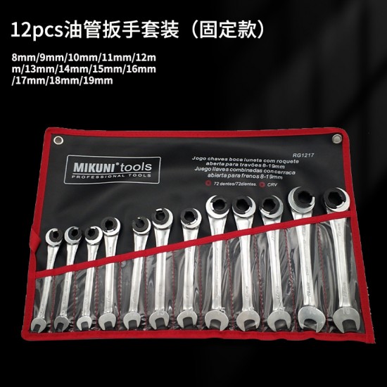 Multifunctional adjustable open end oil pipe ratchet wrench, ring wrench, universal quick open end gear wrench Multifunctional adjustable open end oil pipe ratchet wrench, ring wrench, universal quick open end gear wrench
