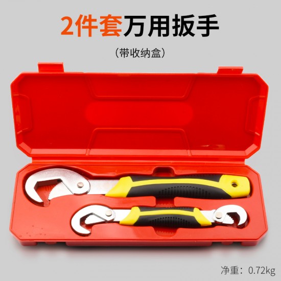 Universal wrench, versatile adjustable wrench, multi-functional quick opening pipe wrench, plate tool set