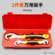 Universal wrench, versatile adjustable wrench, multi-functional quick opening pipe wrench, plate tool set