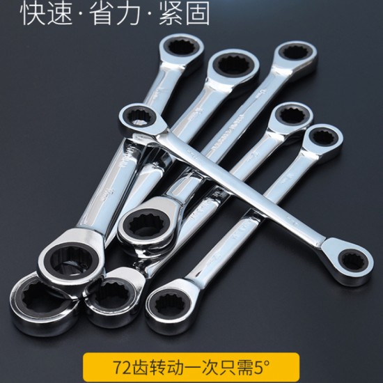 Yongfeng Double End Ratchet Wrench Quick Automatic Dual Purpose Unidirectional Box Wrench Set for Automobile Repair and Maintenance Hardware Tools Yongfeng Double End Ratchet Wrench Quick Automatic Dual Purpose Unidirectional Box Wrench Set for Automobile Repair and Maintenance Hardware Tools