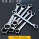 Yongfeng Double End Ratchet Wrench Quick Automatic Dual Purpose Unidirectional Box Wrench Set for Automobile Repair and Maintenance Hardware Tools Yongfeng Double End Ratchet Wrench Quick Automatic Dual Purpose Unidirectional Box Wrench Set for Automobile Repair and Maintenance Hardware Tools