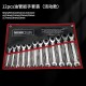 Multifunctional adjustable open end oil pipe ratchet wrench, ring wrench, universal quick open end gear wrench Multifunctional adjustable open end oil pipe ratchet wrench, ring wrench, universal quick open end gear wrench