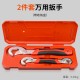 Universal wrench, versatile adjustable wrench, multi-functional quick opening pipe wrench, plate tool set