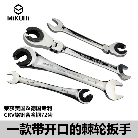 Multifunctional adjustable open end oil pipe ratchet wrench, ring wrench, universal quick open end gear wrench Multifunctional adjustable open end oil pipe ratchet wrench, ring wrench, universal quick open end gear wrench
