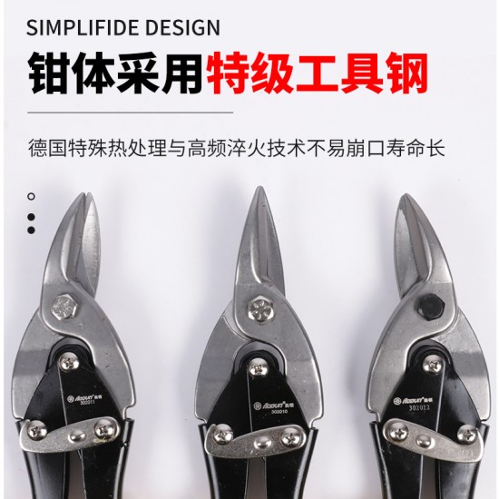 Industrial grade white iron scissors, aviation scissors, keel scissors, speed scissors, heavy-duty aviation scissors, iron sheet scissors, iron sheet scissors Industrial grade white iron scissors, aviation scissors, keel scissors, speed scissors, heavy-duty aviation scissors, iron sheet scissors, iron sheet scissors