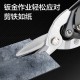 Deli labor-saving straight nose aviation scissors, iron sheet scissors, 10 inch DL20030Z