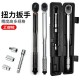Torque wrench adjustable torque wrench preset torque wrench 1/4 3/8 1/2 wrench Torque wrench adjustable torque wrench preset torque wrench 1/4 3/8 1/2 wrench