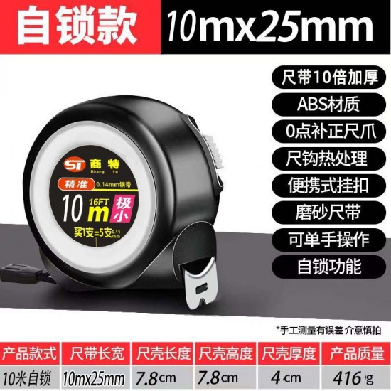 Tape manufacturers wholesale 5-meter self-locking steel tape measures in large quantities, with extremely thick and sanded 3-meter, 7.5-meter, and 10-meter tape measures Tape manufacturers wholesale 5-meter self-locking steel tape measures in large quantities, with extremely thick and sanded 3-meter, 7.5-meter, and 10-meter tape measures