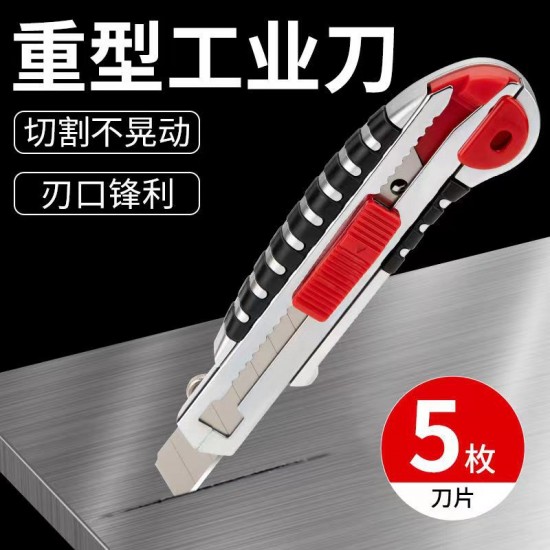 Wholesale of large-sized heavy-duty five hair art knives by manufacturers 18mm wallpaper knives, household tool knives, wallpaper knives Wholesale of large-sized heavy-duty five hair art knives by manufacturers 18mm wallpaper knives, household tool knives, wallpaper knives