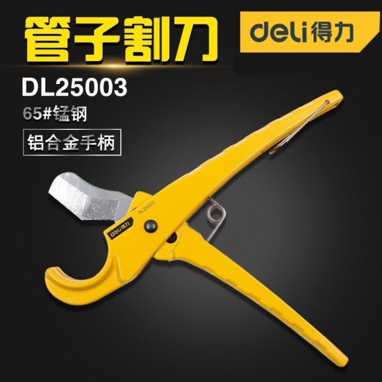Deli PPR scissors, pipe cutters, PVC pipe cutters, quick wire cutters, water pipe cutters, pipe cutters, DL350033