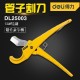Deli PPR scissors, pipe cutters, PVC pipe cutters, quick wire cutters, water pipe cutters, pipe cutters, DL350033