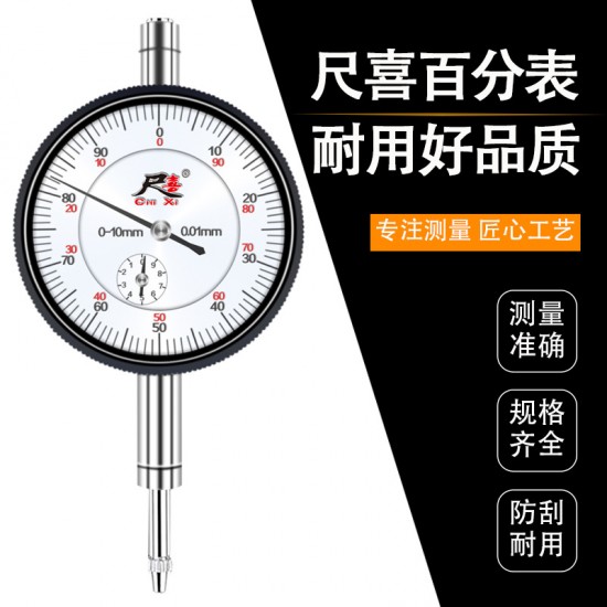 Chixi Centimeter Head Mechanical Indicator 0-5/0-10mm 0.01mm Inner Diameter Dial Gauge Chixi Centimeter Head Mechanical Indicator 0-5/0-10mm 0.01mm Inner Diameter Dial Gauge