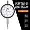 Chixi Centimeter Head Mechanical Indicator 0-5/0-10mm 0.01mm Inner Diameter Dial Gauge