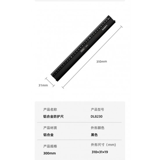 Powerful tool aluminum alloy protective ruler, straight edge, anti cutting guide ruler, high-precision anti slip 30cm art advertising ruler