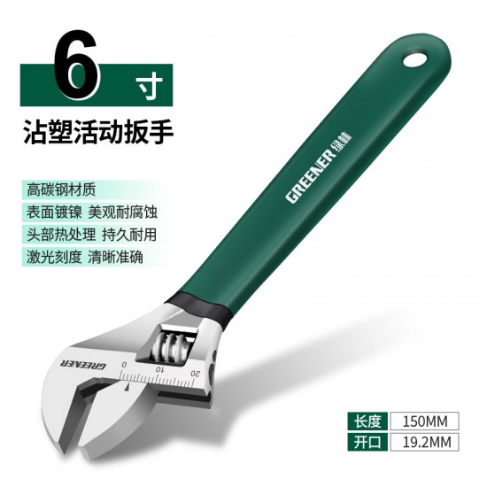Green Forest Adjustable Wrench Tool Complete Universal Flap Plate Hand Work Multi functional Large Opening Plate Genuine Flexible Moving