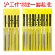 Shanghai Gongjin Filing, Woodworking Polishing, Small Filing Knife, Steel Filing, Plastic Handle Filing Set, Flat and Round Manufacturer Wholesale Shanghai Gongjin Filing, Woodworking Polishing, Small Filing Knife, Steel Filing, Plastic Handle Filing Set, Flat and Round Manufacturer Wholesale