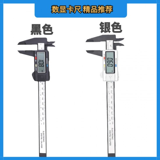 Digital caliper electronic vernier caliper 0-150mm ultra high strength engineering plastic PA66 nylon material caliper