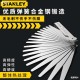Stanley plug gauge stainless steel high-precision single piece plug gauge thickness gauge valve spark plug gap gauge measuring tool Stanley plug gauge stainless steel high-precision single piece plug gauge thickness gauge valve spark plug gap gauge measuring tool