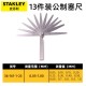 Stanley plug gauge stainless steel high-precision single piece plug gauge thickness gauge valve spark plug gap gauge measuring tool Stanley plug gauge stainless steel high-precision single piece plug gauge thickness gauge valve spark plug gap gauge measuring tool