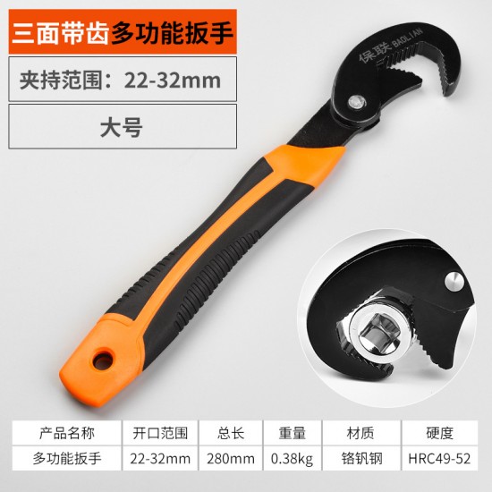 Universal wrench, versatile adjustable wrench, multi-functional quick opening pipe wrench, plate tool set