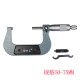 Shanghai outer diameter micrometer 0-25 0.01mm high-precision micrometer spiral micrometer inner diameter micrometer