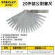 Stanley plug gauge stainless steel high-precision single piece plug gauge thickness gauge valve spark plug gap gauge measuring tool Stanley plug gauge stainless steel high-precision single piece plug gauge thickness gauge valve spark plug gap gauge measuring tool