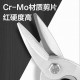 Deli labor-saving straight nose aviation scissors, iron sheet scissors, 10 inch DL20030Z