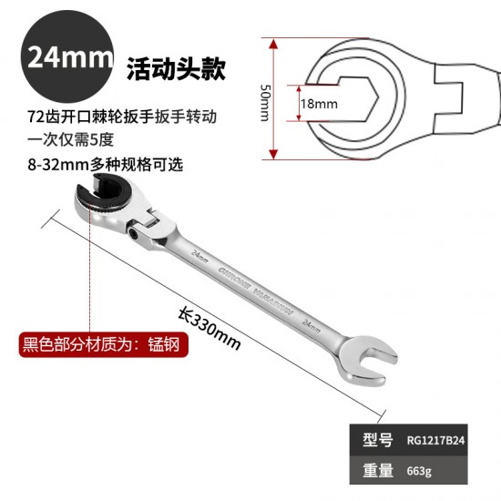 Multifunctional adjustable open end oil pipe ratchet wrench, ring wrench, universal quick open end gear wrench Multifunctional adjustable open end oil pipe ratchet wrench, ring wrench, universal quick open end gear wrench