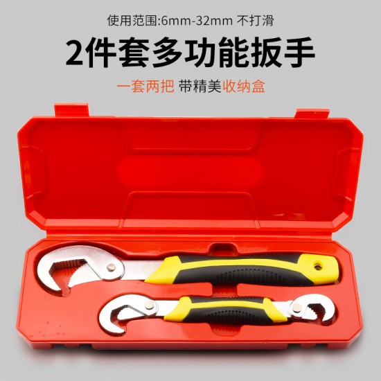 Universal wrench, versatile adjustable wrench, multi-functional quick opening pipe wrench, plate tool set